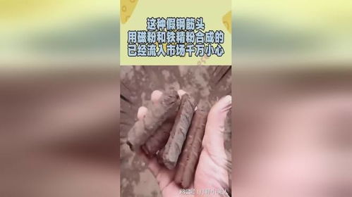 警惕“磁铁钢筋头”流入市场 用磁粉与铁精粉合成的假冒建材隐患重重
